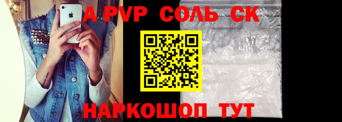 APVP  Alpha-PVP мука  Вход с VPN  Альфа ПВП крисы CK  Верхняя Пышма  А ПВП кристаллы 