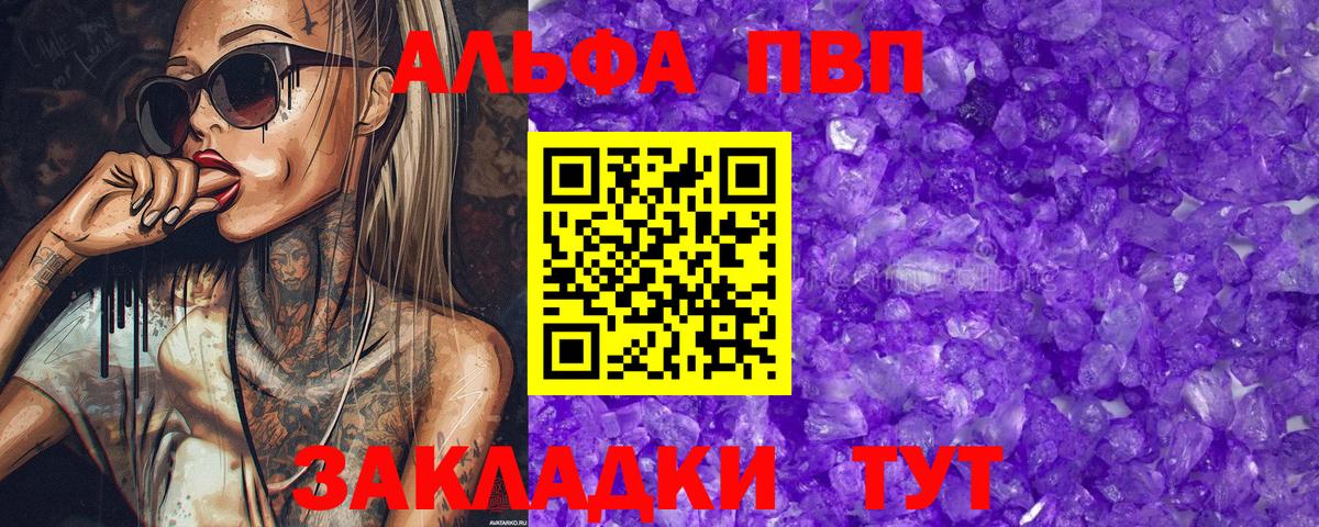 Alpha PVP Crystall Верхняя Пышма