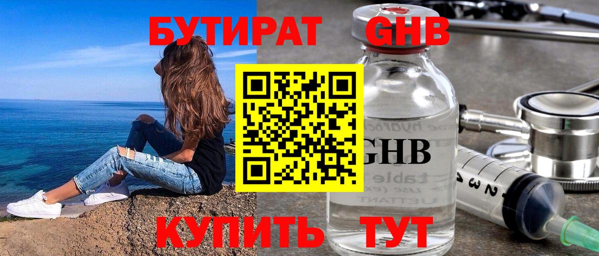 Верхняя Пышма  БУТИРАТ  Вход с VPN  БУТИРАТ Butirat 