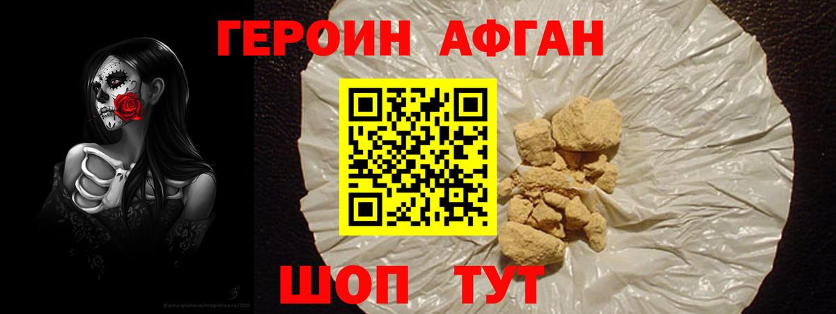 Верхняя Пышма  ГЕРОИН белый  Вход с VPN 