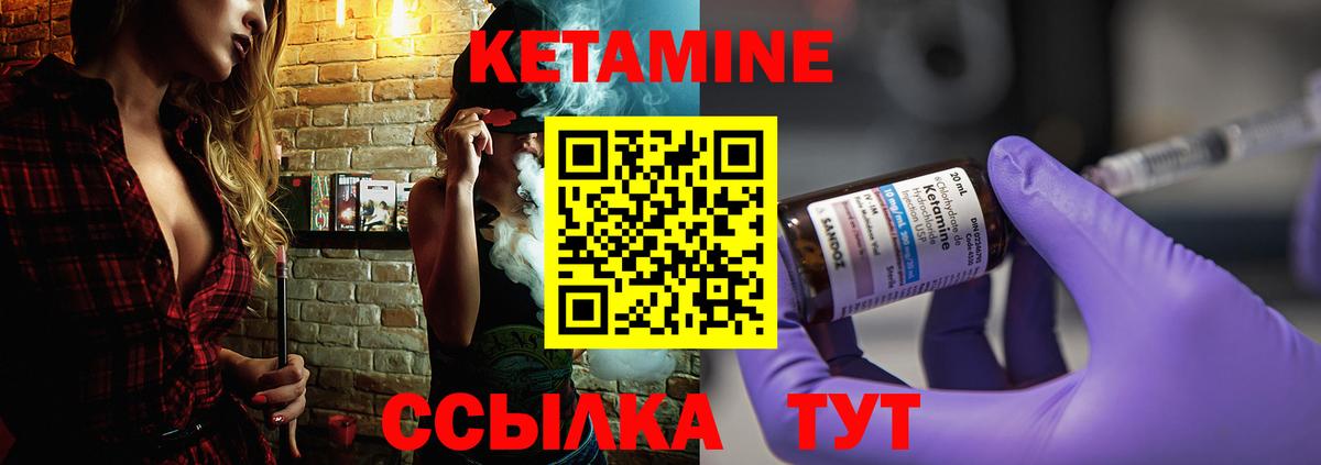 КЕТАМИН ketamine  Вход с VPN  Верхняя Пышма 