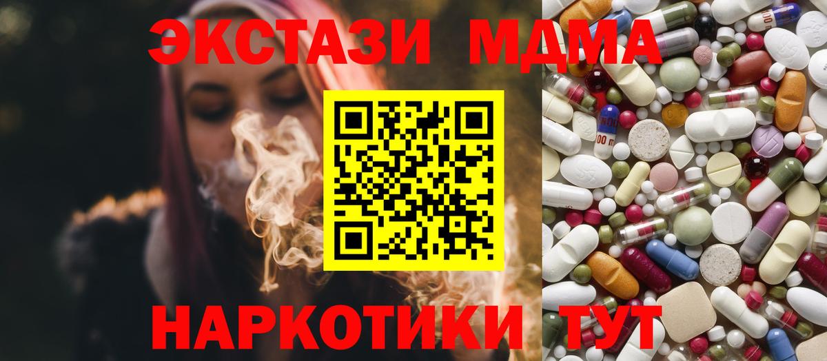 МДМА crystal  МДМА кристаллы  Вход с VPN  Верхняя Пышма 
