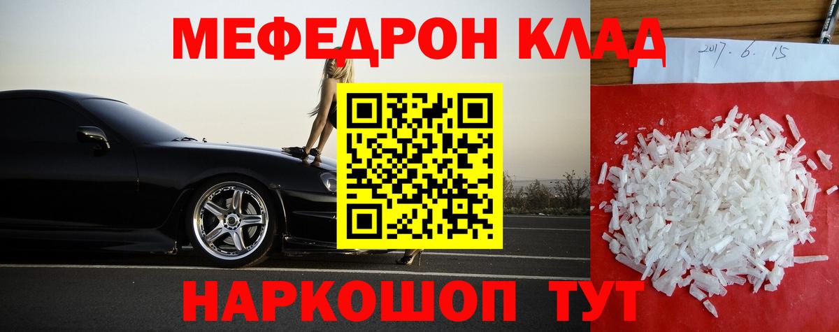 Мефедрон кристаллы Верхняя Пышма