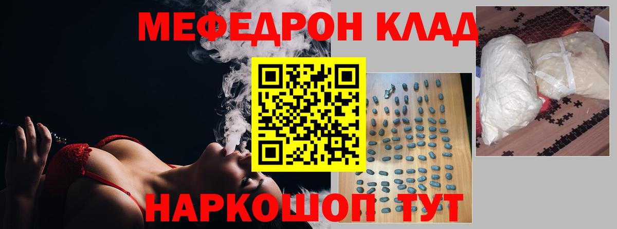МЕФ  Вход с VPN  МЕФ кристаллы  Верхняя Пышма  МЕФ mephedrone 