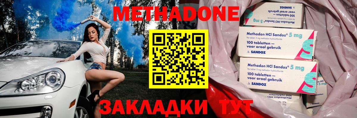 Метадон мёд Верхняя Пышма
