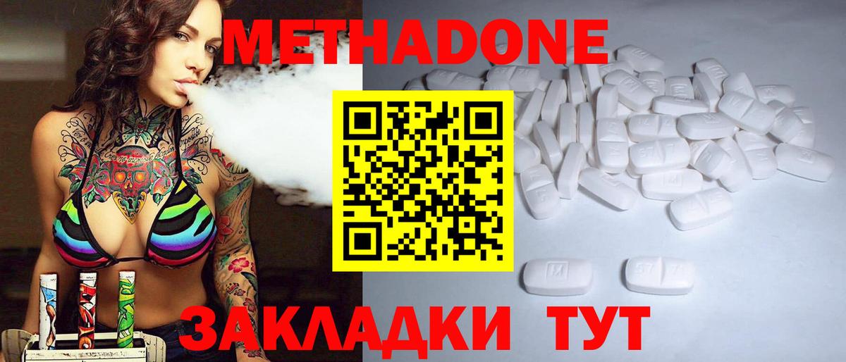 МЕТАДОН мёд  Вход с VPN  Верхняя Пышма 