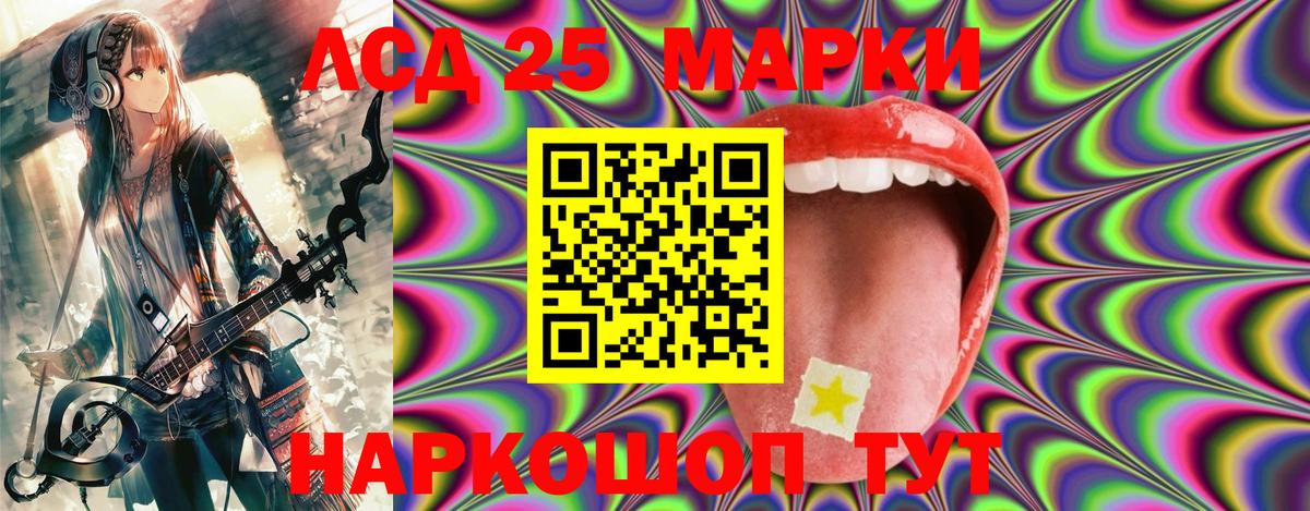 Верхняя Пышма  Марки 25I-NBOMe  Вход с VPN  Марки 25I-NBOMe 1,5мг 