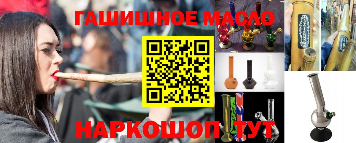 ТГК гашишное масло Верхняя Пышма