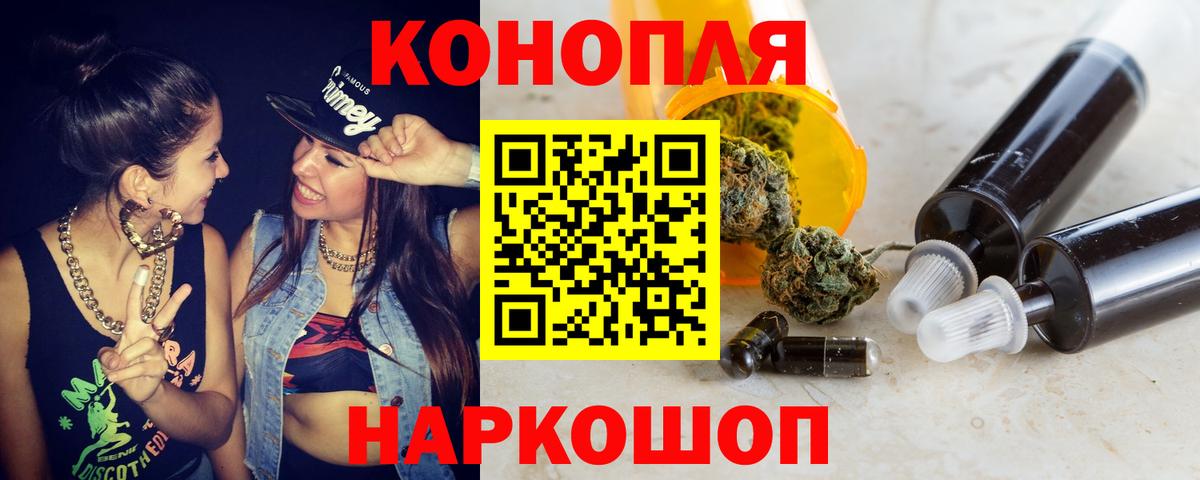 Верхняя Пышма  Каннабис планчик  Бошки марихуана AK-47  Вход с VPN 